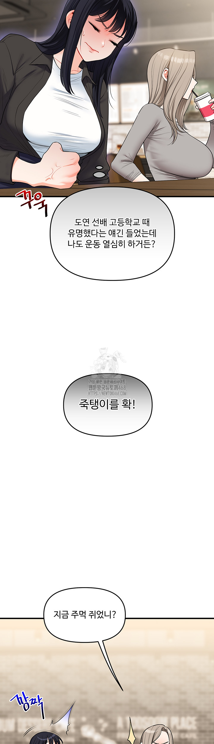 Relationship Reversal Button Raw - Chapter 68 [photo 48] - MangaPorn