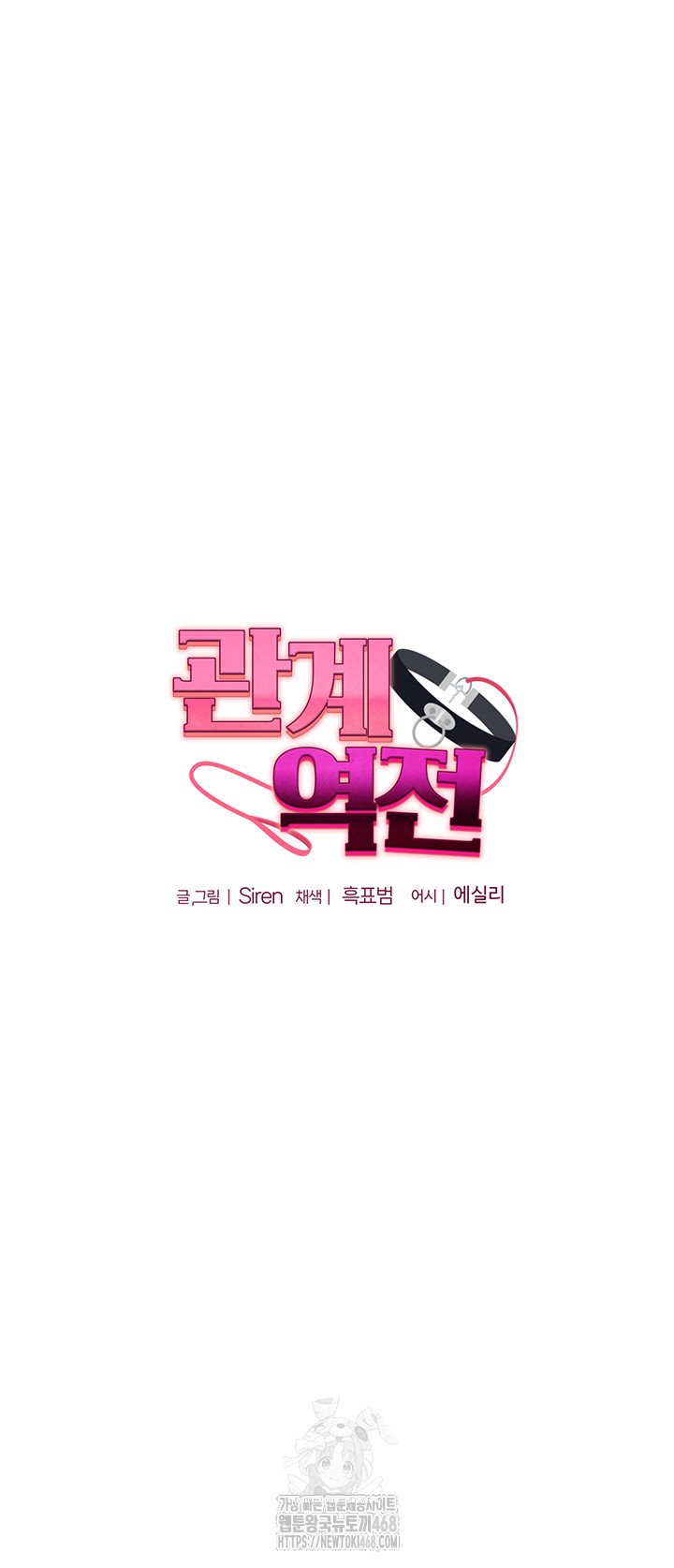 Relationship Reversal Button Raw - Chapter 68 [photo 5] - MangaPorn