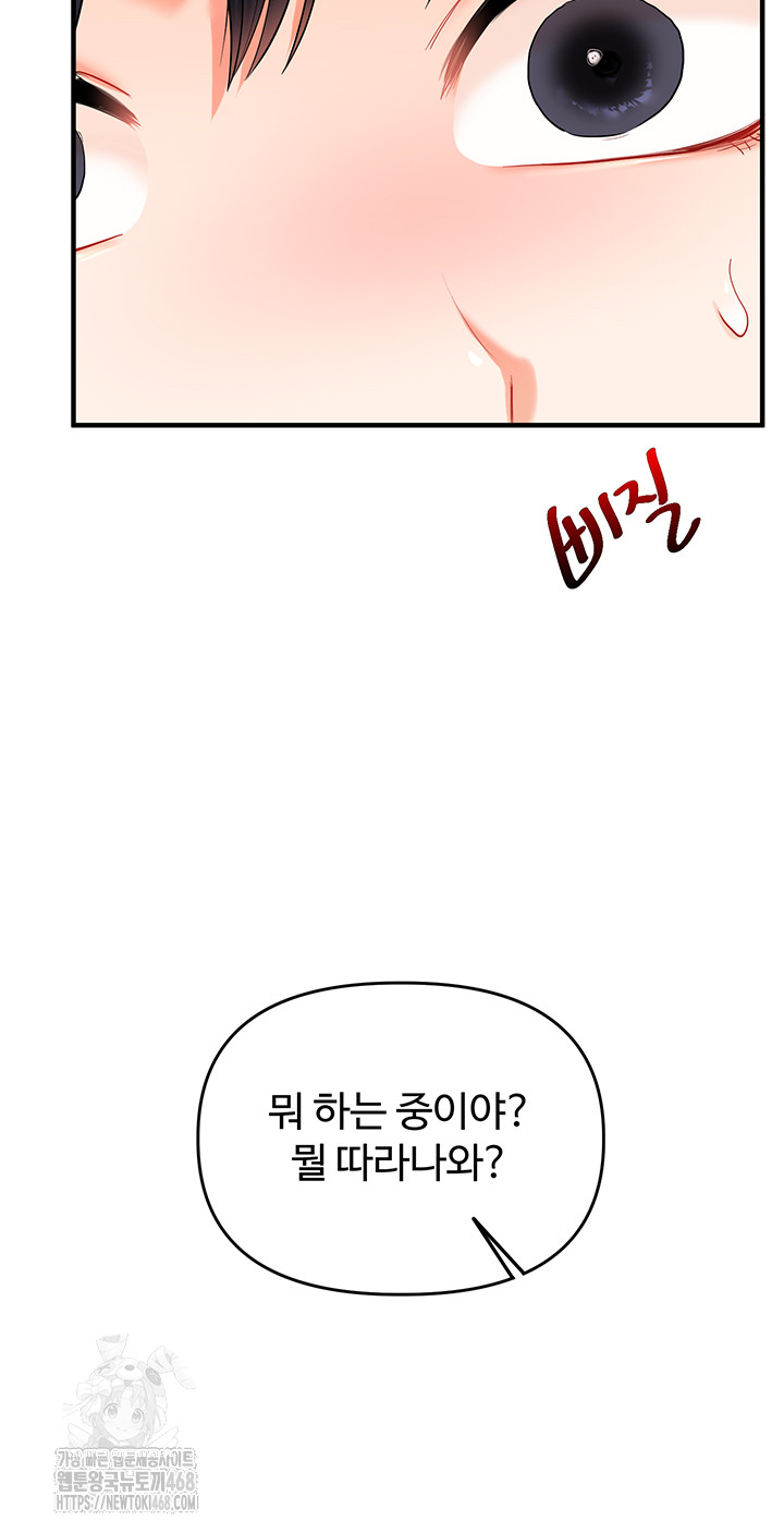 Relationship Reversal Button Raw - Chapter 68 [photo 51] - MangaPorn