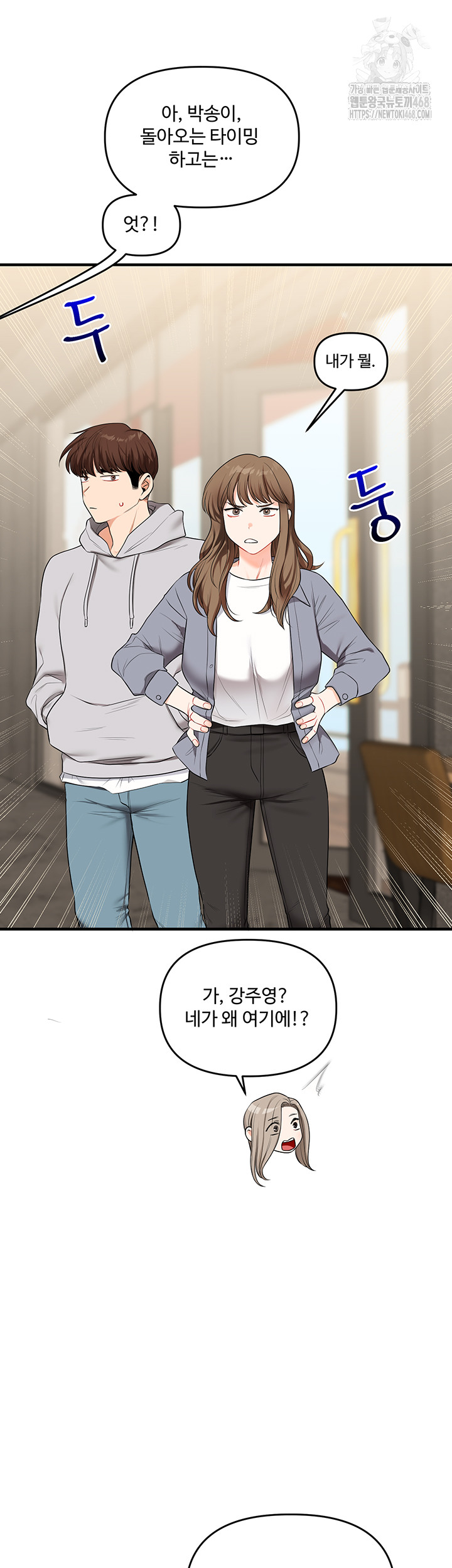 Relationship Reversal Button Raw - Chapter 68 [photo 52] - MangaPorn
