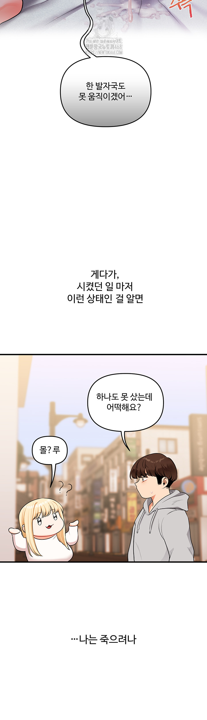 Relationship Reversal Button Raw - Chapter 69 [photo 10] - MangaPorn