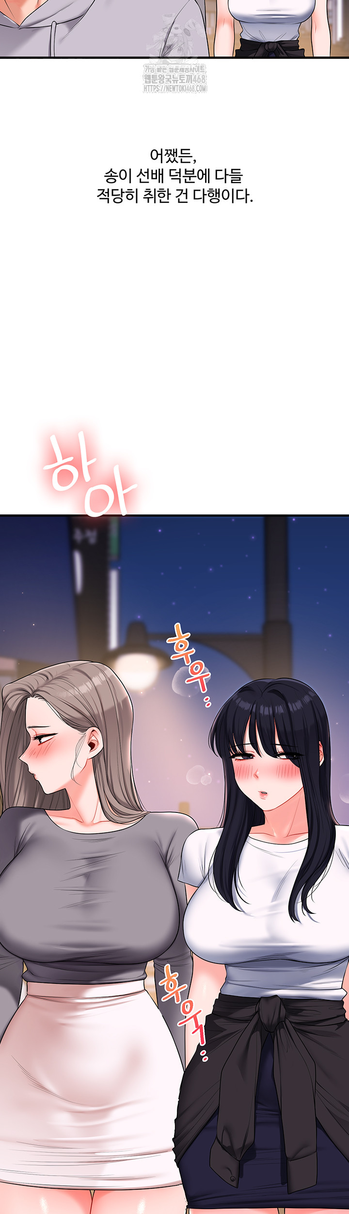 Relationship Reversal Button Raw - Chapter 69 [photo 13] - MangaPorn