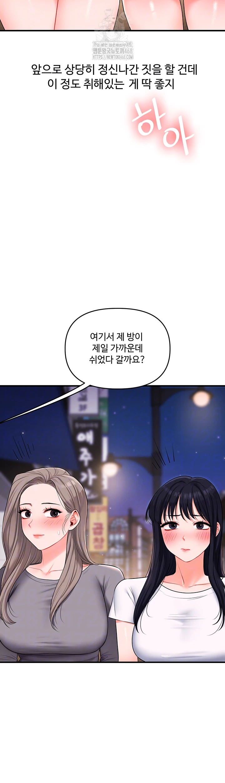 Relationship Reversal Button Raw - Chapter 69 [photo 14] - MangaPorn