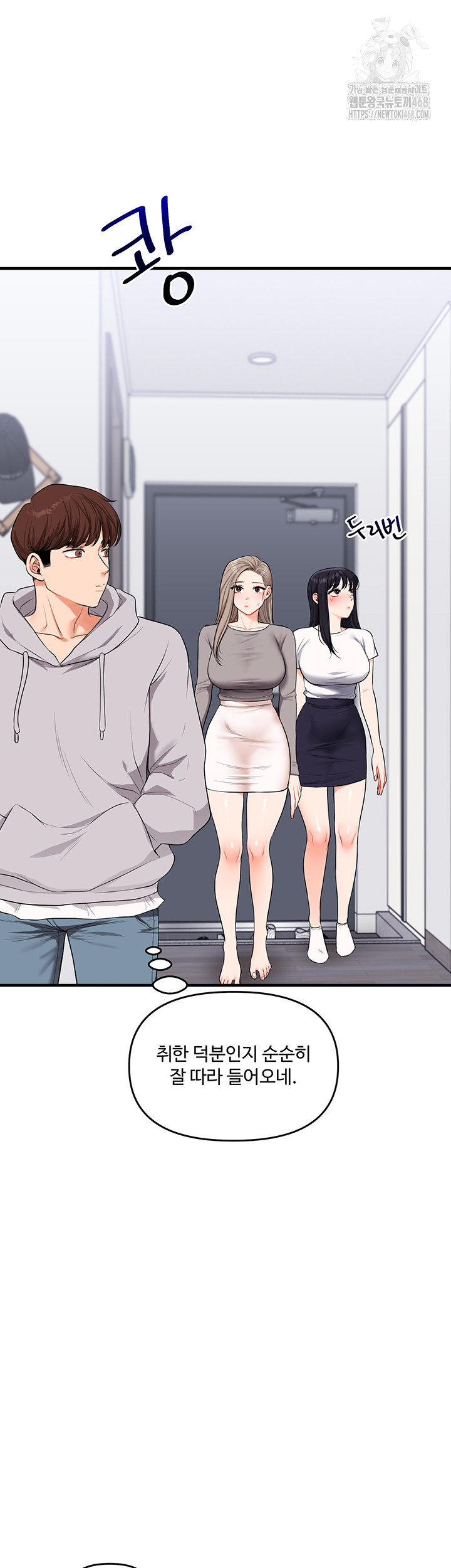 Relationship Reversal Button Raw - Chapter 69 [photo 16] - MangaPorn