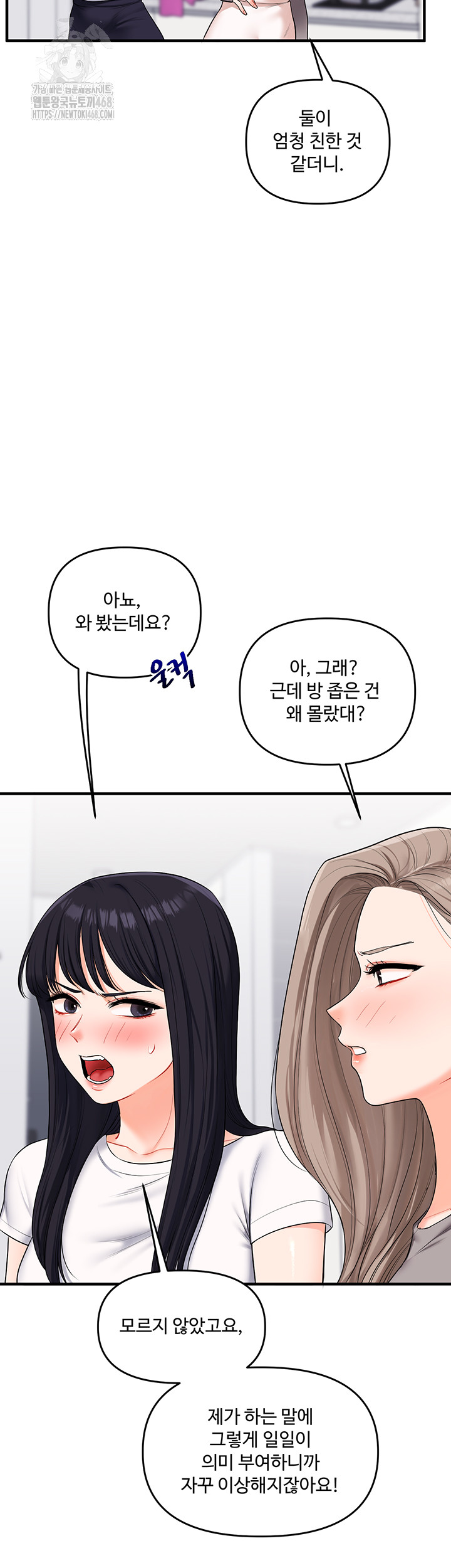 Relationship Reversal Button Raw - Chapter 69 [photo 18] - MangaPorn