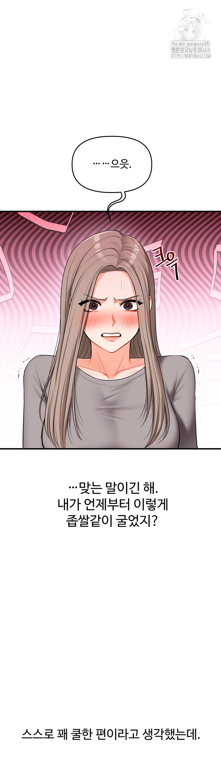 Relationship Reversal Button Raw - Chapter 69 [photo 19] - MangaPorn