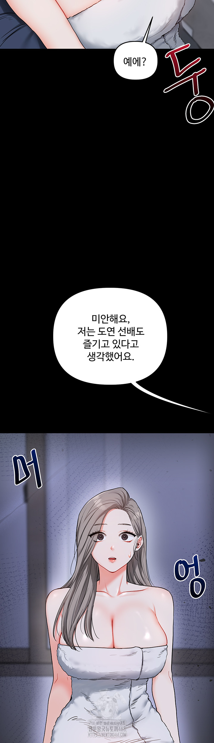 Relationship Reversal Button Raw - Chapter 69 [photo 22] - MangaPorn