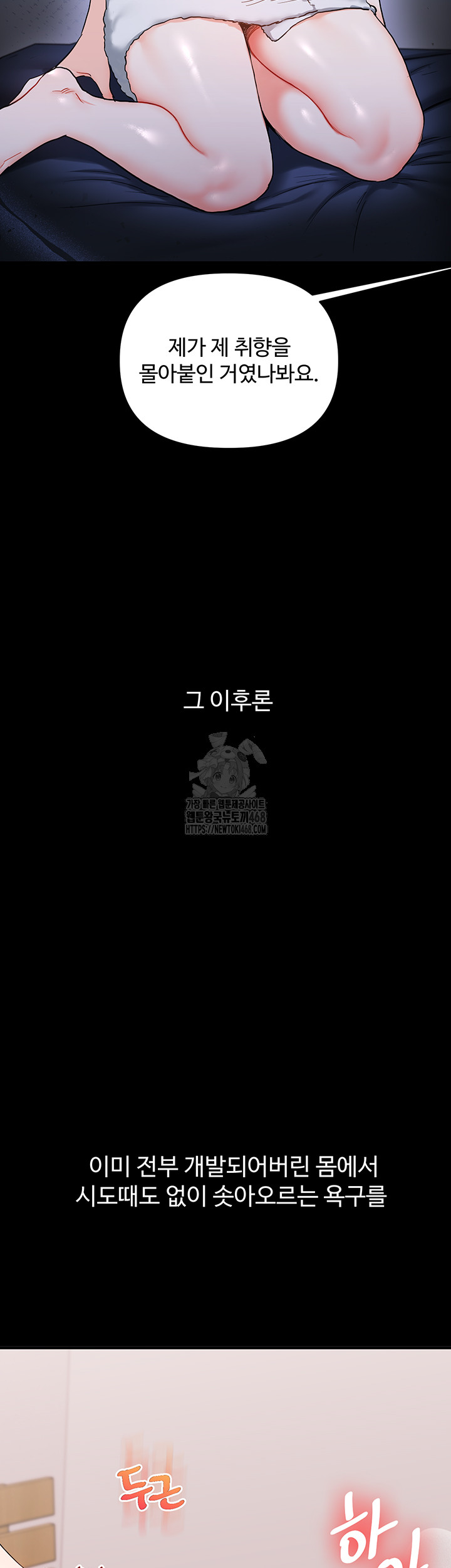 Relationship Reversal Button Raw - Chapter 69 [photo 23] - MangaPorn