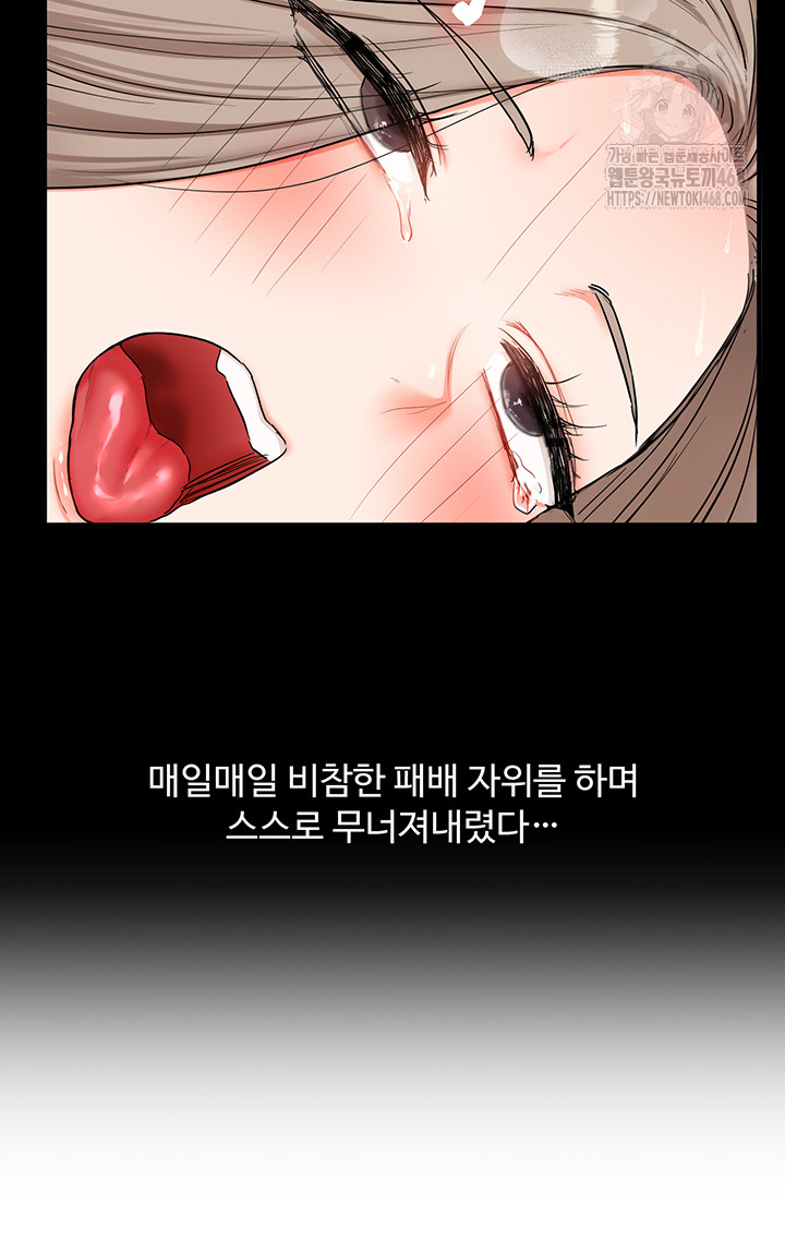 Relationship Reversal Button Raw - Chapter 69 [photo 25] - MangaPorn