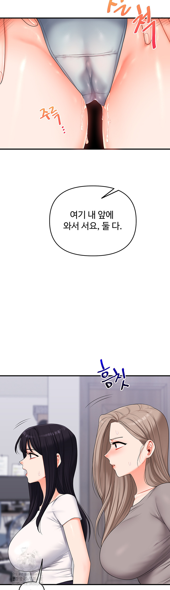 Relationship Reversal Button Raw - Chapter 69 [photo 27] - MangaPorn