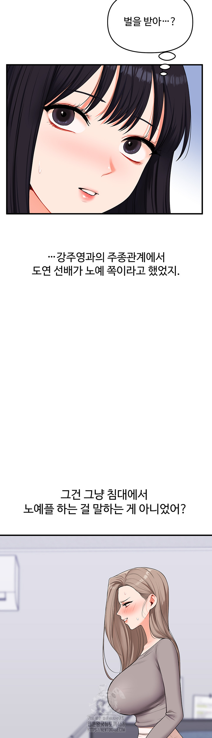 Relationship Reversal Button Raw - Chapter 69 [photo 31] - MangaPorn