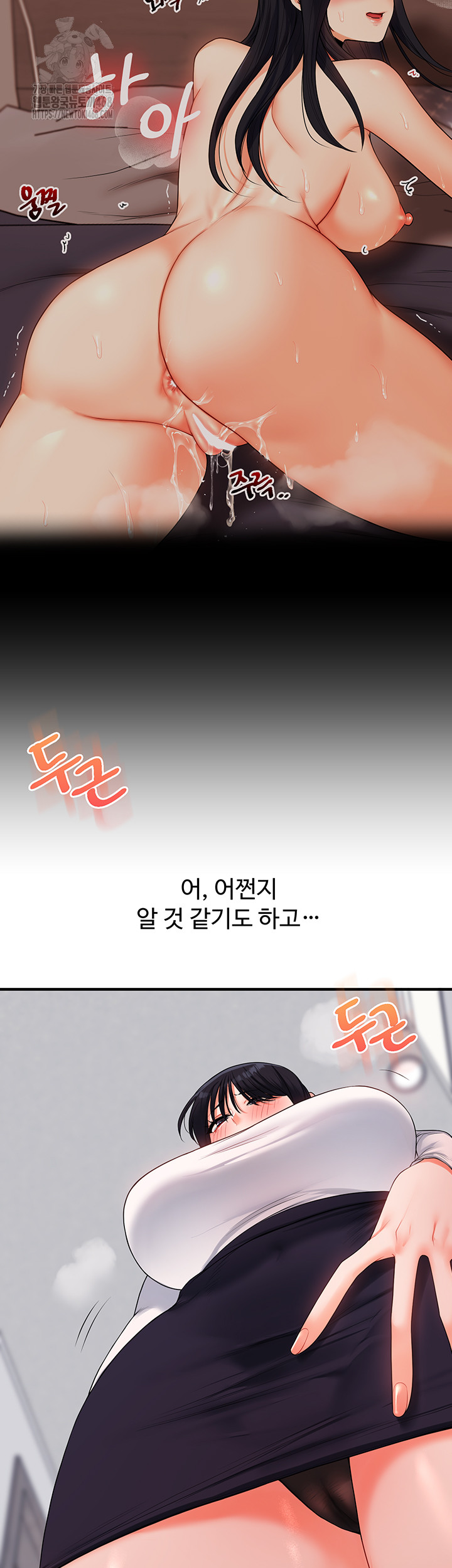 Relationship Reversal Button Raw - Chapter 69 [photo 34] - MangaPorn