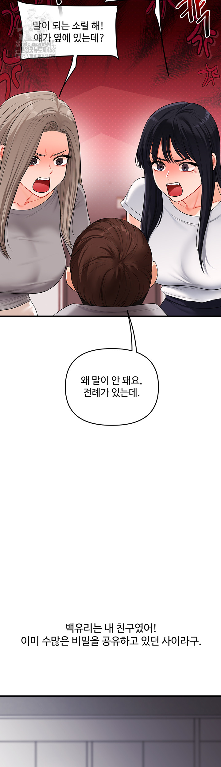 Relationship Reversal Button Raw - Chapter 69 [photo 37] - MangaPorn