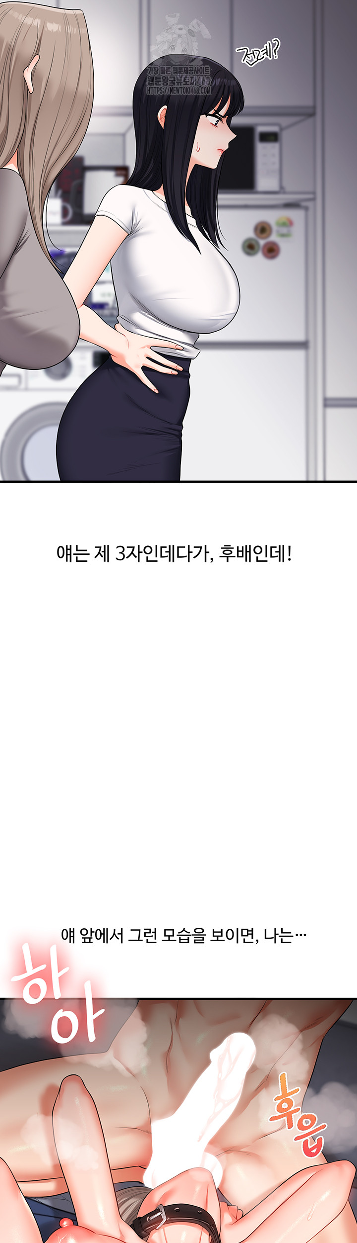 Relationship Reversal Button Raw - Chapter 69 [photo 38] - MangaPorn