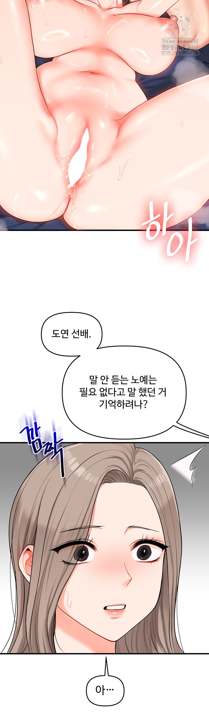 Relationship Reversal Button Raw - Chapter 69 [photo 39] - MangaPorn