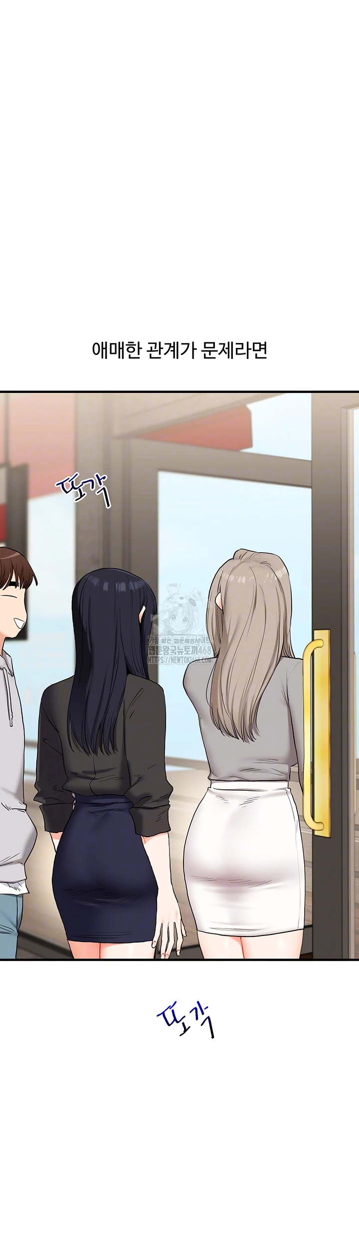 Relationship Reversal Button Raw - Chapter 69 [photo 4] - MangaPorn