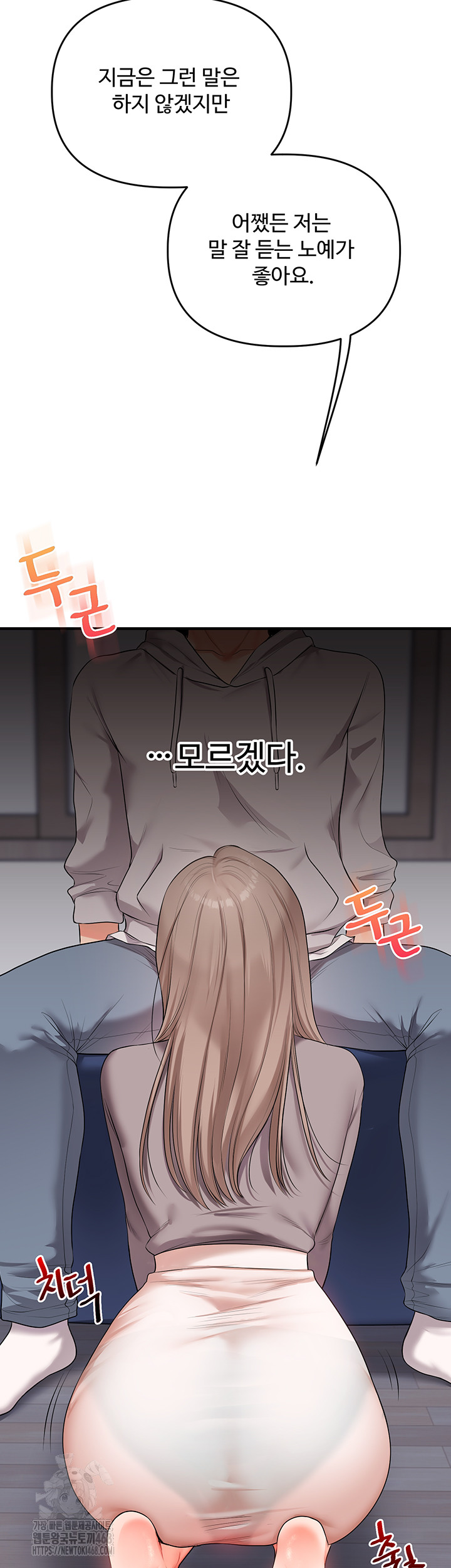 Relationship Reversal Button Raw - Chapter 69 [photo 42] - MangaPorn