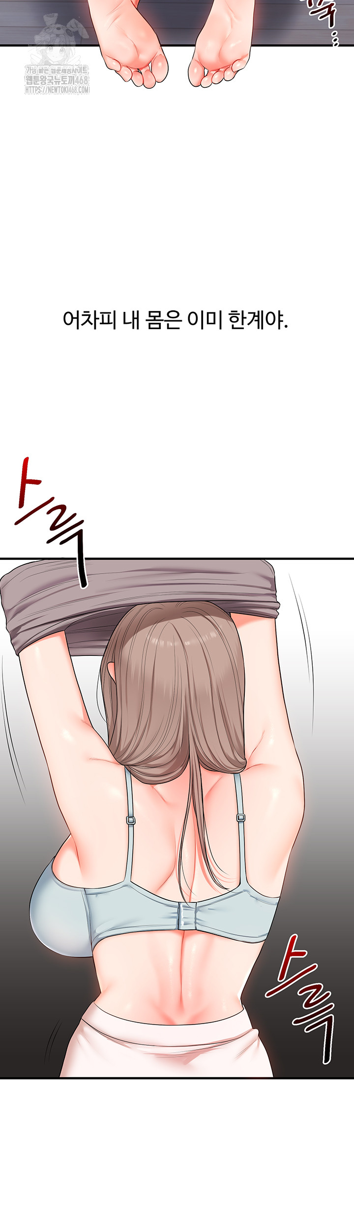 Relationship Reversal Button Raw - Chapter 69 [photo 43] - MangaPorn