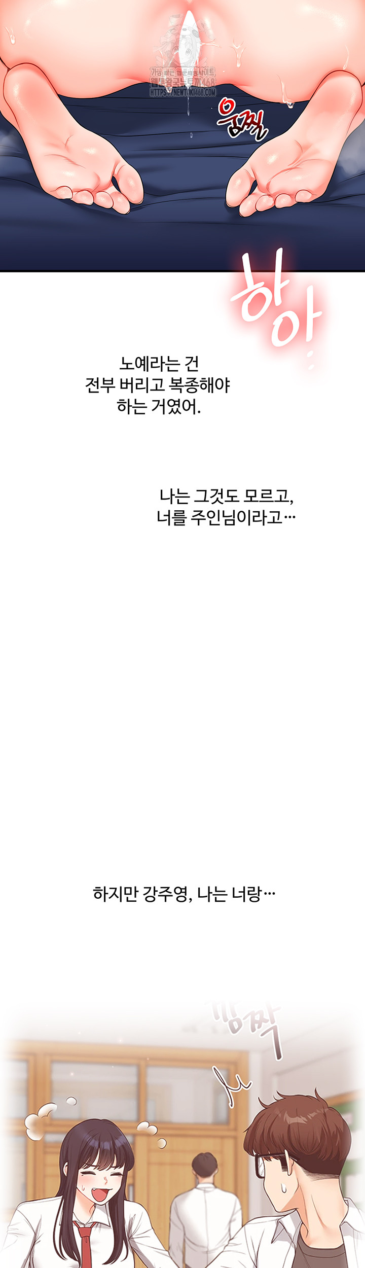 Relationship Reversal Button Raw - Chapter 69 [photo 48] - MangaPorn