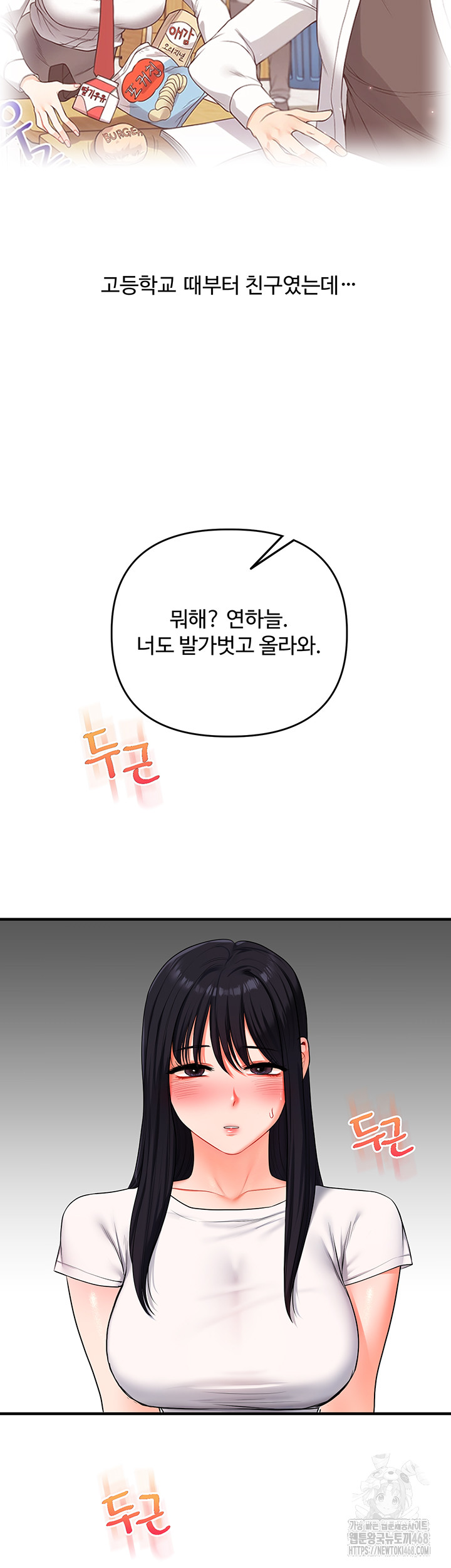 Relationship Reversal Button Raw - Chapter 69 [photo 49] - MangaPorn