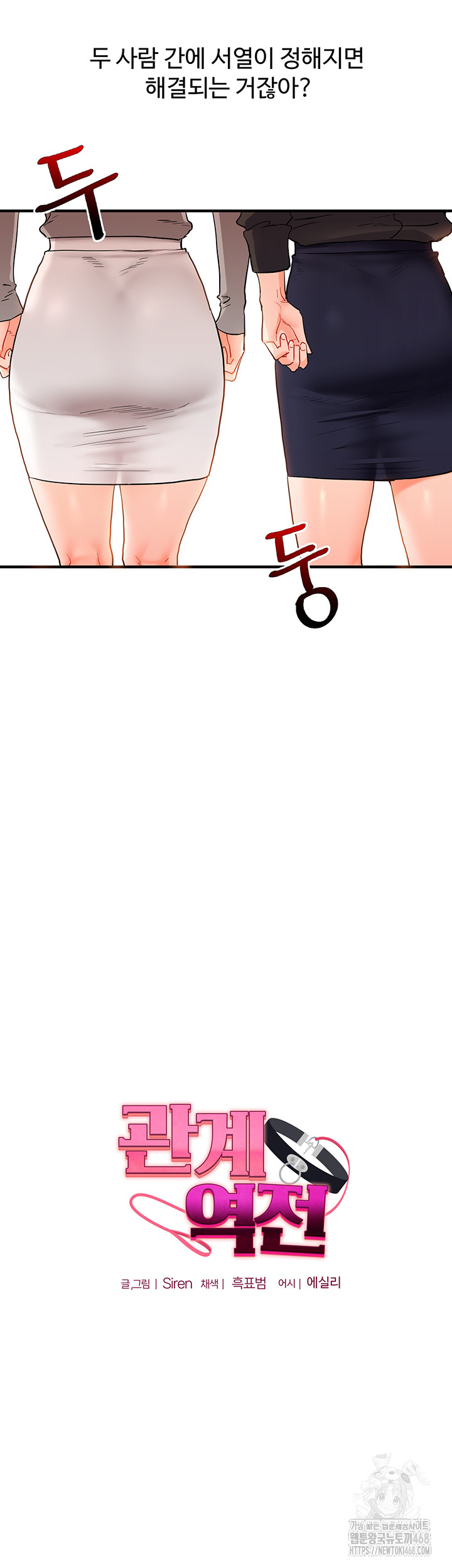 Relationship Reversal Button Raw - Chapter 69 [photo 5] - MangaPorn