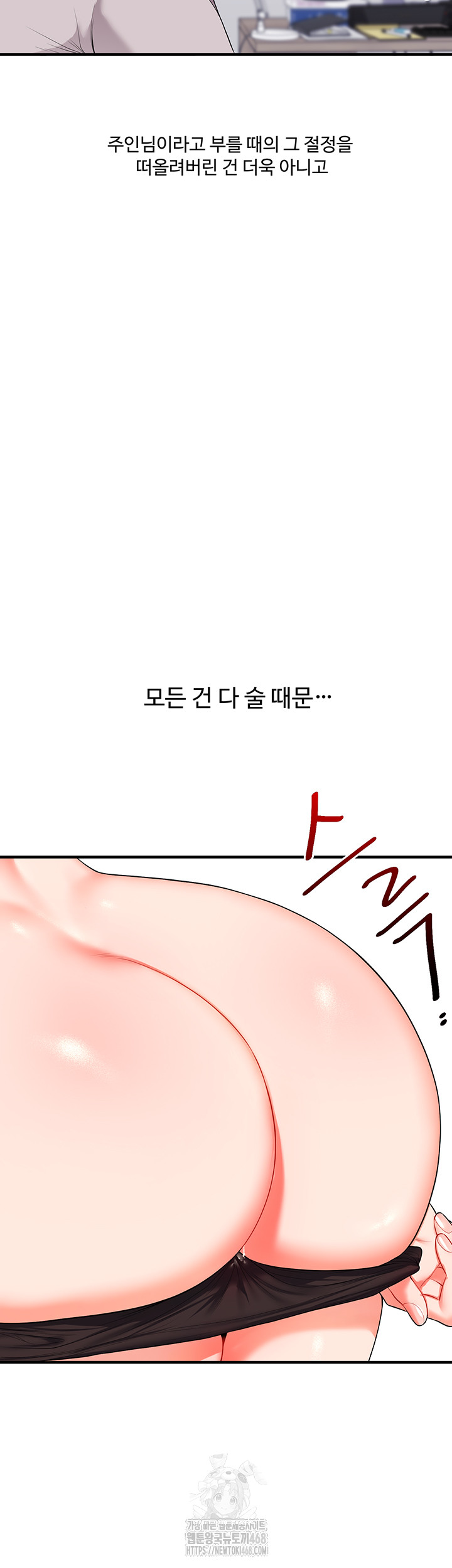 Relationship Reversal Button Raw - Chapter 69 [photo 52] - MangaPorn