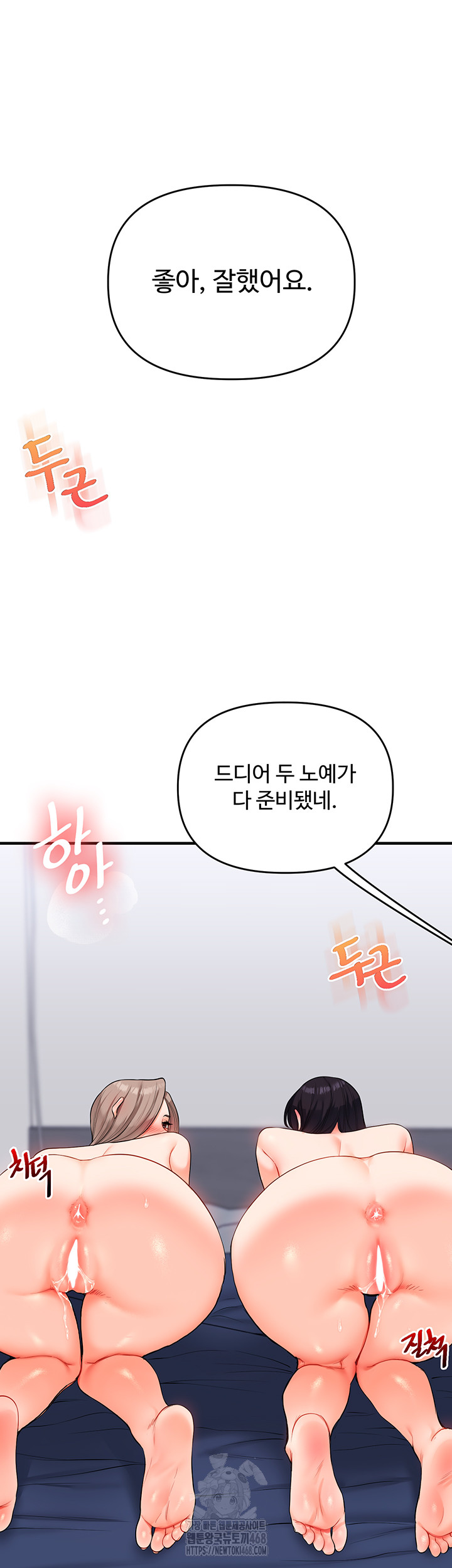 Relationship Reversal Button Raw - Chapter 69 [photo 53] - MangaPorn