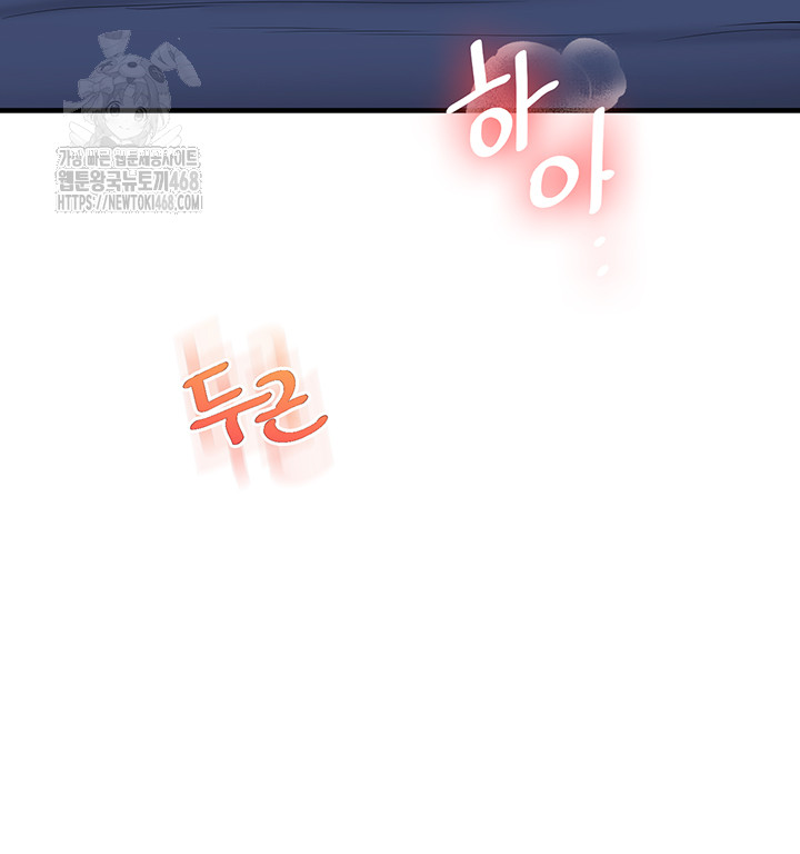 Relationship Reversal Button Raw - Chapter 69 [photo 54] - MangaPorn