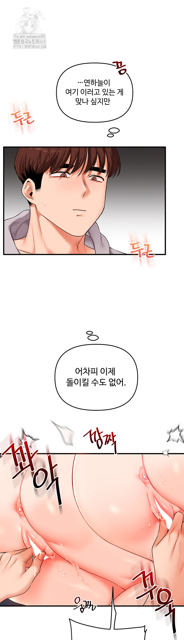 Relationship Reversal Button Raw - Chapter 69 [photo 55] - MangaPorn