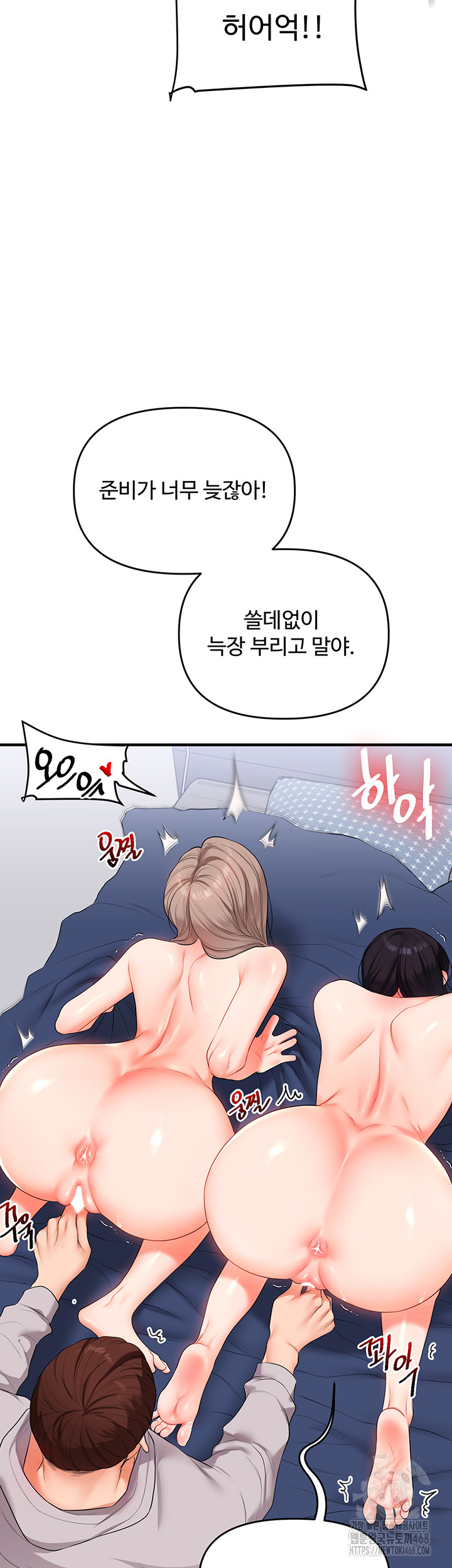 Relationship Reversal Button Raw - Chapter 69 [photo 56] - MangaPorn