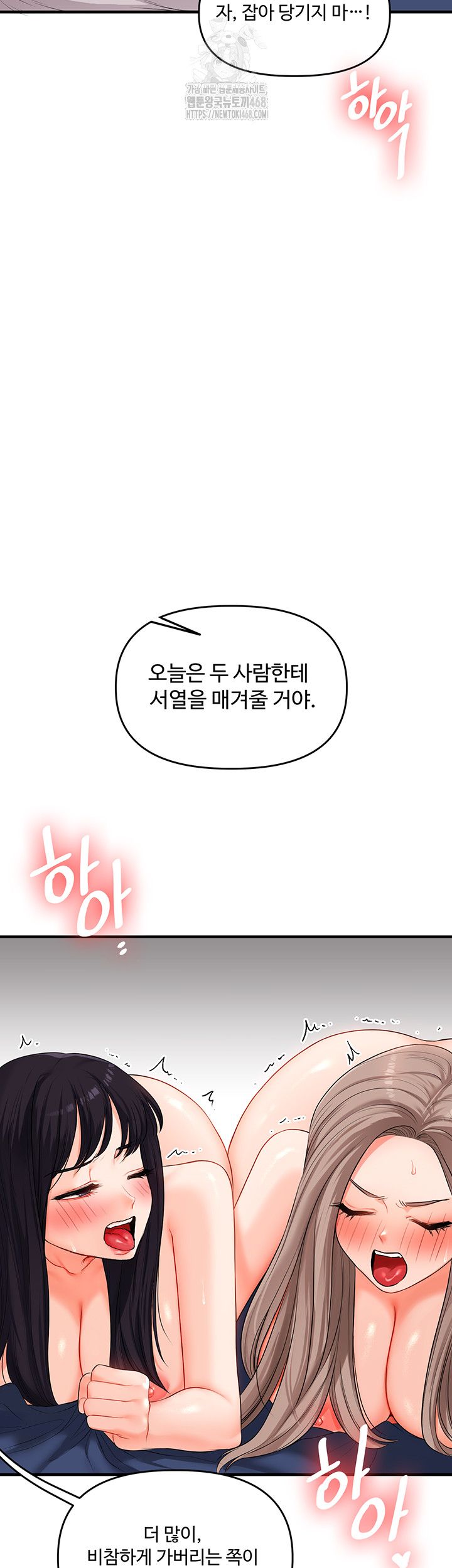 Relationship Reversal Button Raw - Chapter 69 [photo 57] - MangaPorn