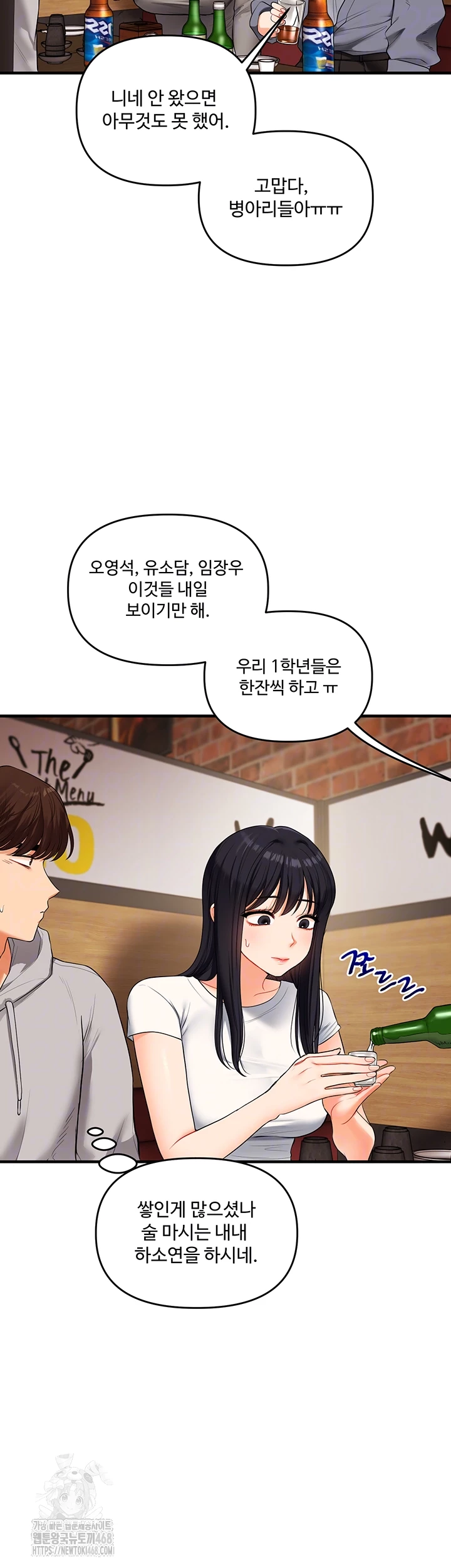 Relationship Reversal Button Raw - Chapter 69 [photo 8] - MangaPorn