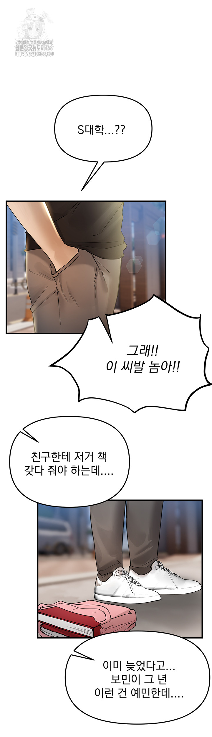 Beautiful Days Raw - Chapter 40 [photo 27] - MangaPorn