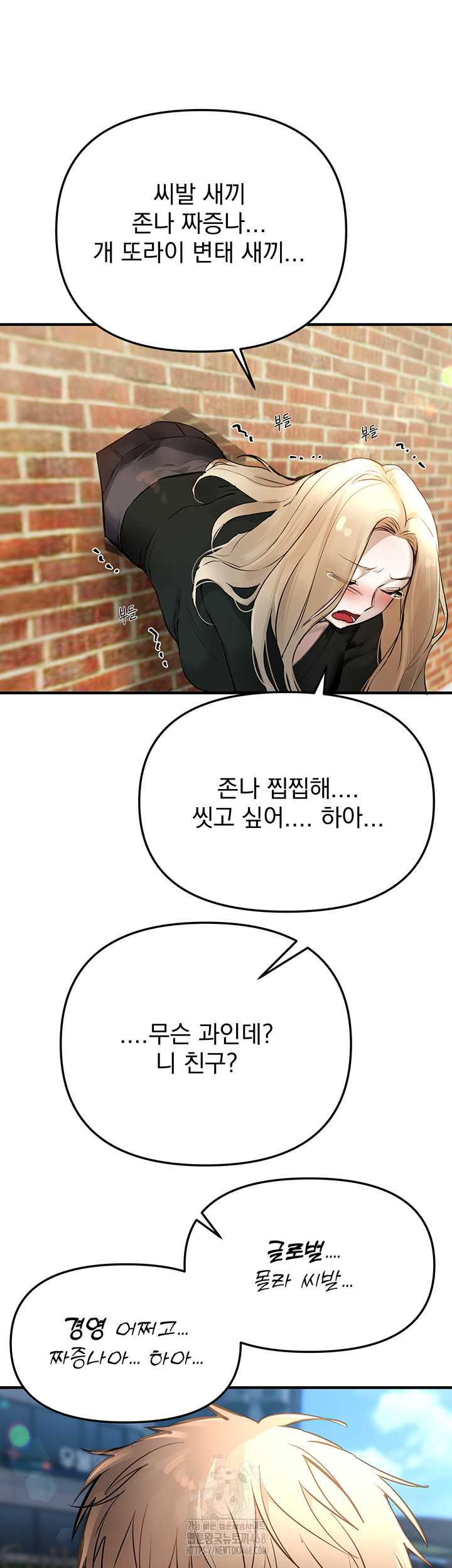 Beautiful Days Raw - Chapter 40 [photo 28] - MangaPorn