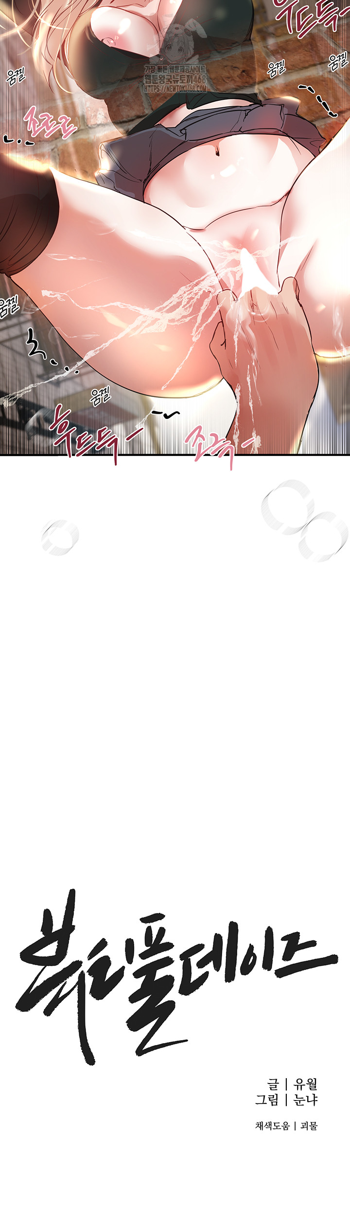 Beautiful Days Raw - Chapter 40 [photo 3] - MangaPorn