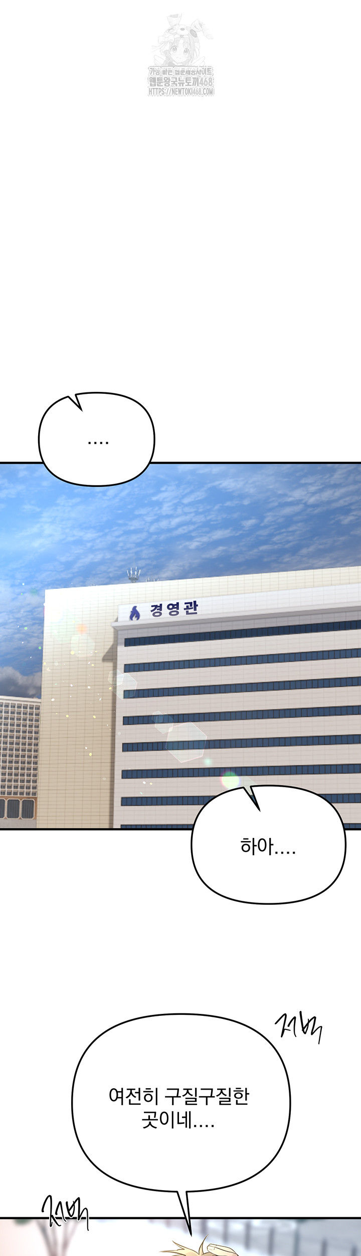 Beautiful Days Raw - Chapter 40 [photo 33] - MangaPorn