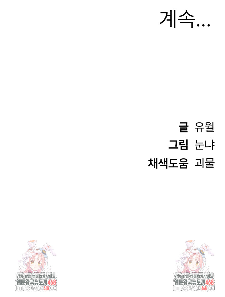 Beautiful Days Raw - Chapter 40 [photo 45] - MangaPorn