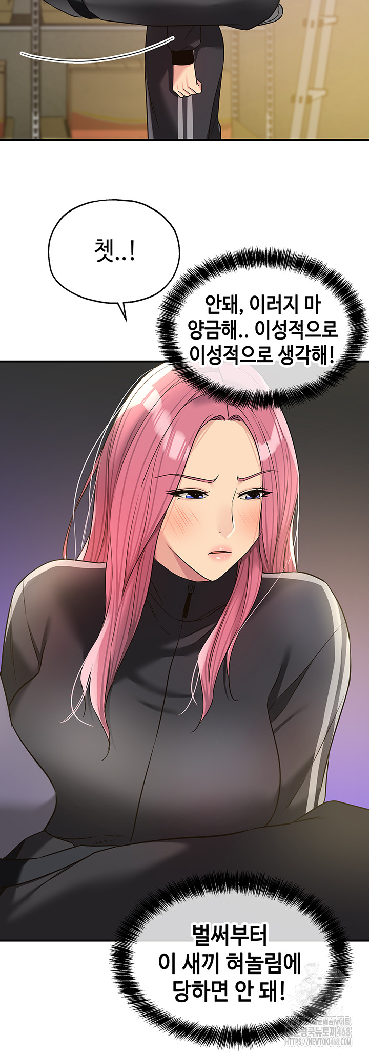 The Shop of Pleasure Raw - Chapter 133 [photo 10] - MangaPorn