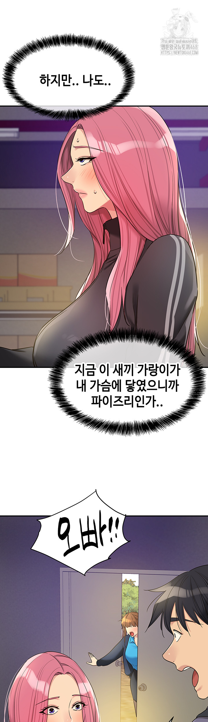 The Shop of Pleasure Raw - Chapter 133 [photo 11] - MangaPorn