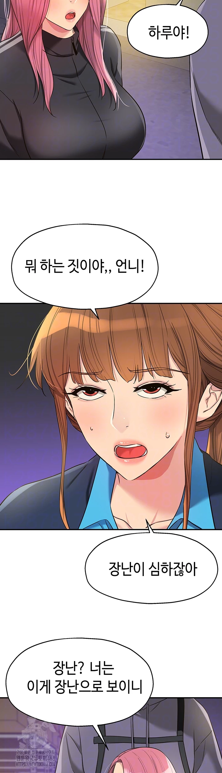 The Shop of Pleasure Raw - Chapter 133 [photo 12] - MangaPorn