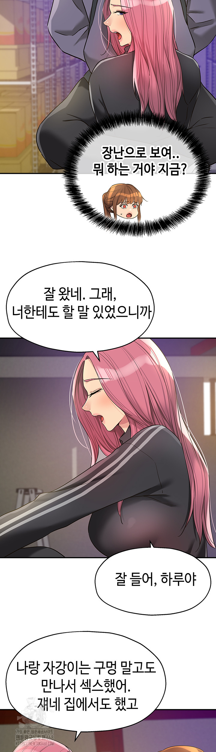 The Shop of Pleasure Raw - Chapter 133 [photo 13] - MangaPorn