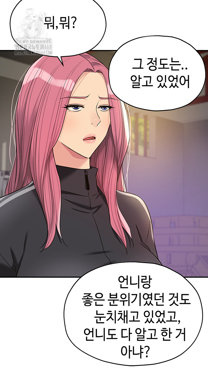 The Shop of Pleasure Raw - Chapter 133 [photo 15] - MangaPorn