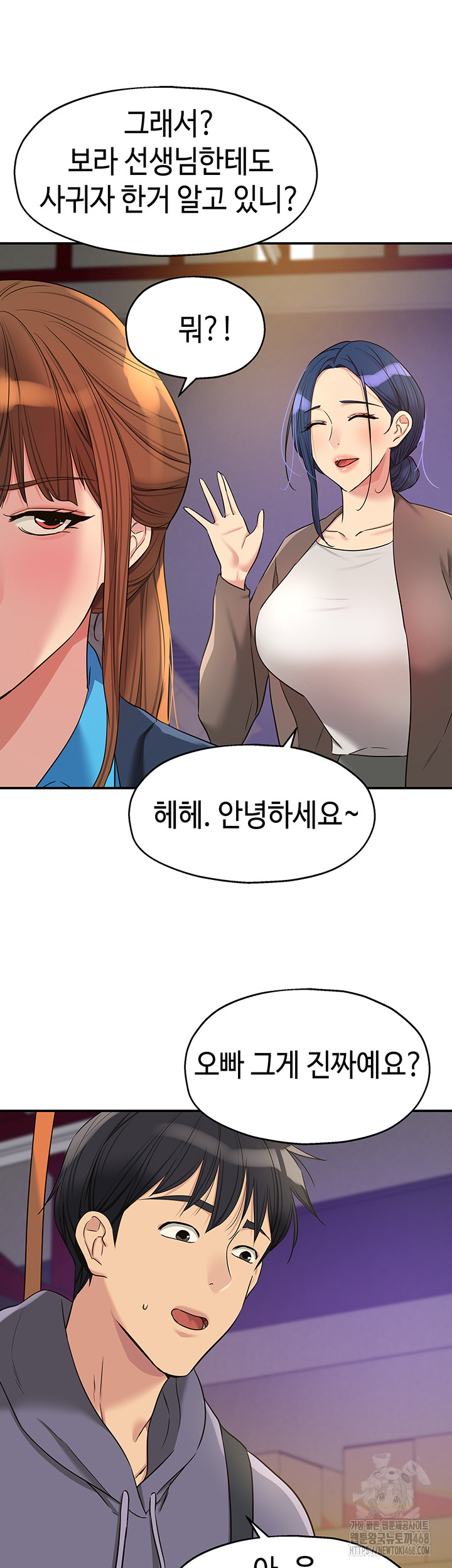 The Shop of Pleasure Raw - Chapter 133 [photo 16] - MangaPorn