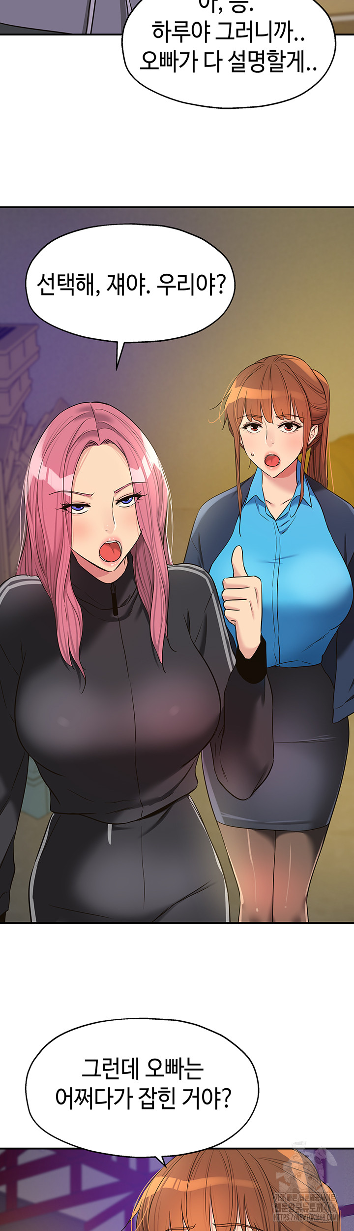 The Shop of Pleasure Raw - Chapter 133 [photo 17] - MangaPorn