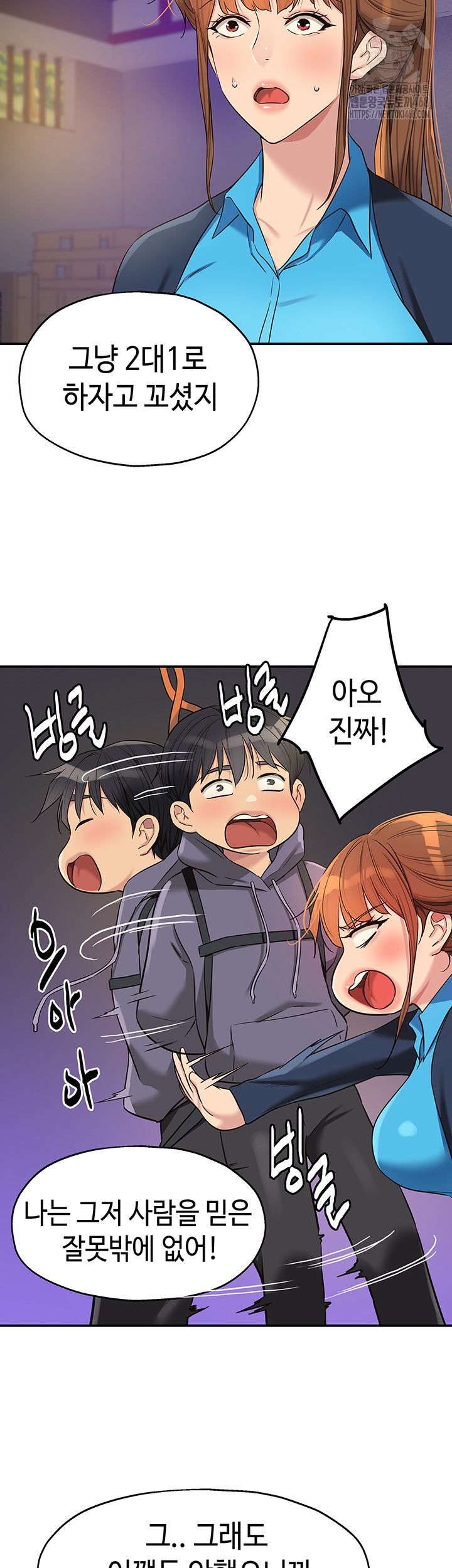 The Shop of Pleasure Raw - Chapter 133 [photo 18] - MangaPorn