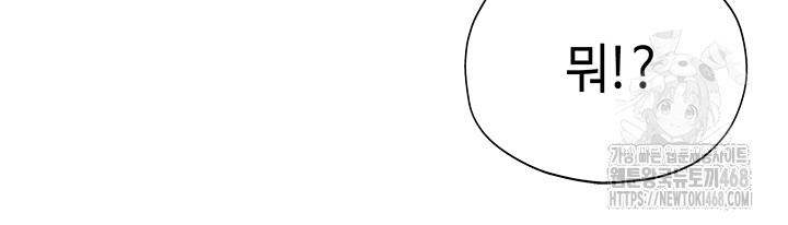 The Shop of Pleasure Raw - Chapter 133 [photo 20] - MangaPorn