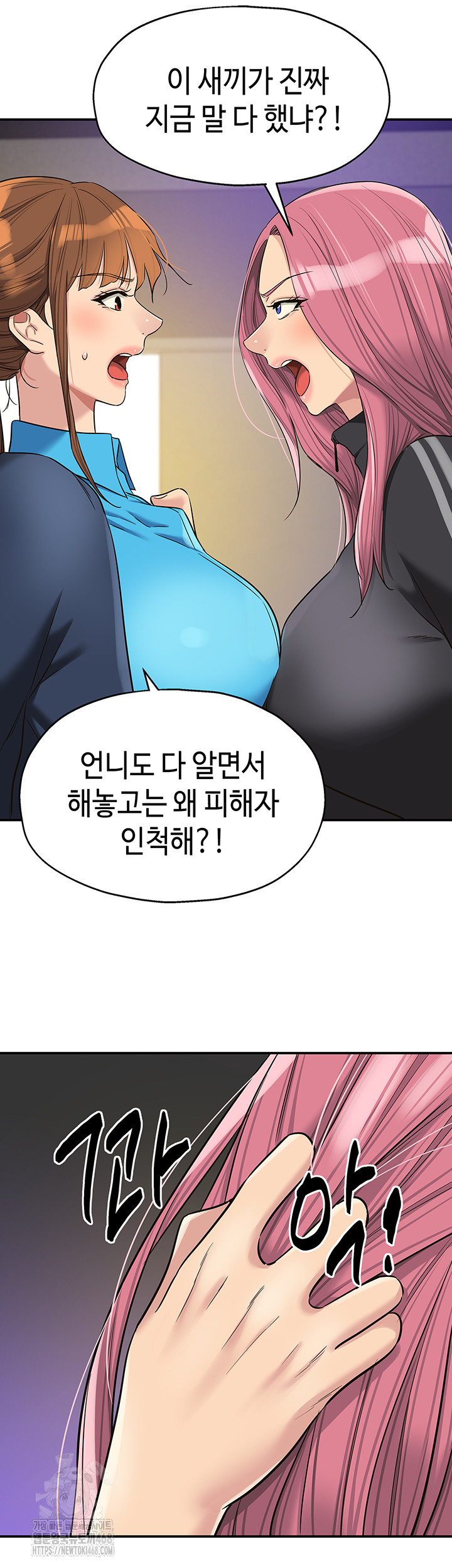 The Shop of Pleasure Raw - Chapter 133 [photo 21] - MangaPorn