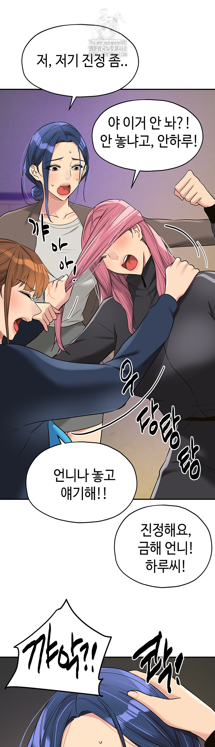 The Shop of Pleasure Raw - Chapter 133 [photo 22] - MangaPorn