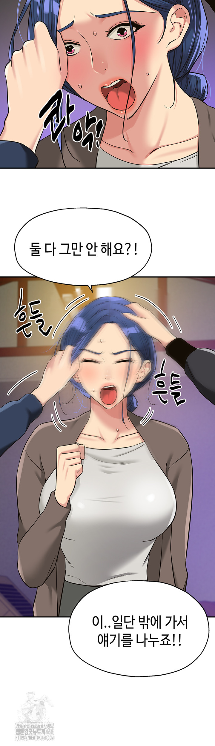 The Shop of Pleasure Raw - Chapter 133 [photo 23] - MangaPorn