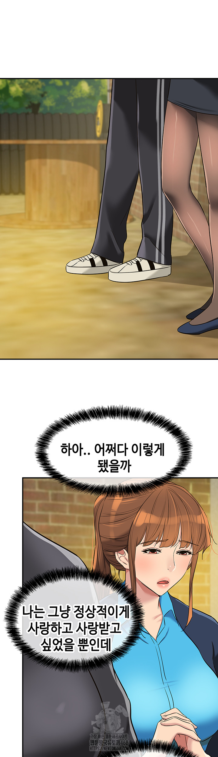 The Shop of Pleasure Raw - Chapter 133 [photo 24] - MangaPorn